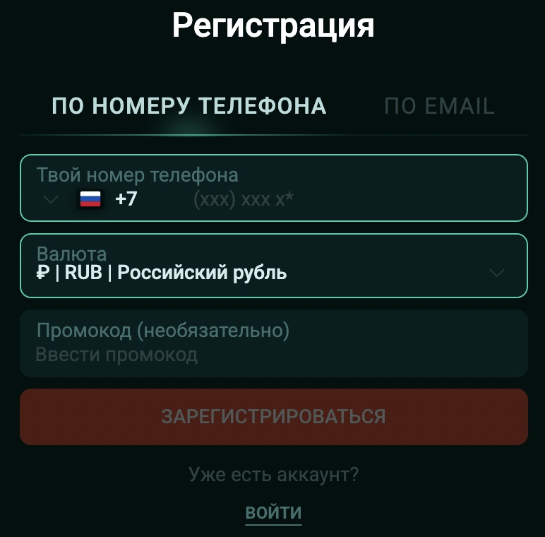 Регистрация в Pinco Casino